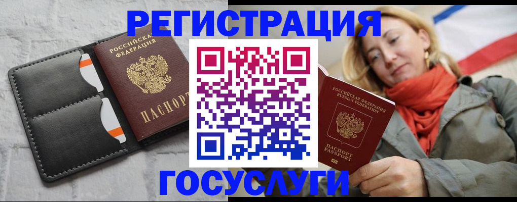 временная регистрация для школы в Тимашёвске