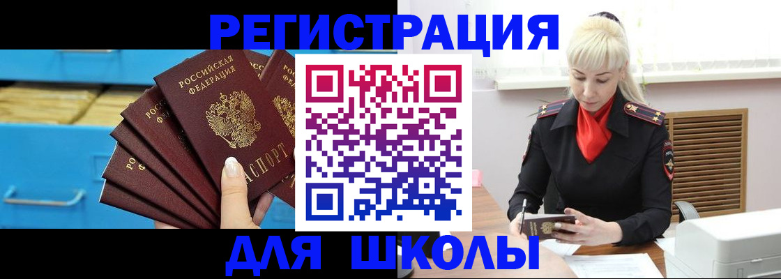 прописка иностранных граждан в Тимашёвске