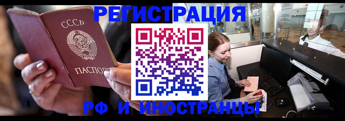 временная регистрация собственник в Тимашёвске