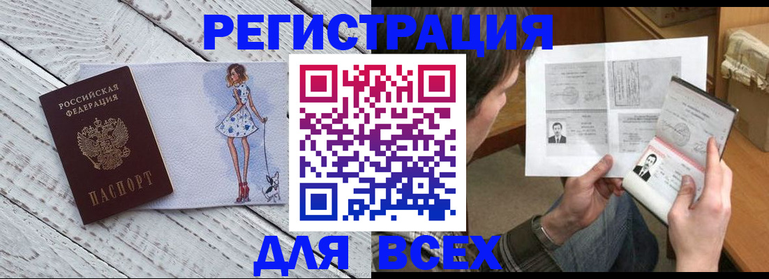 временная регистрация гарантия в Тимашёвске