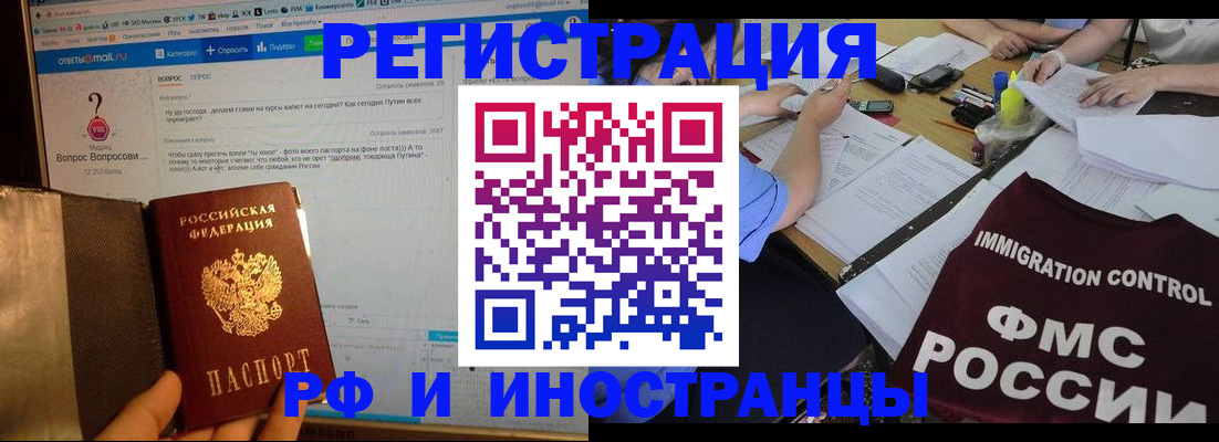 прописка в квартире в Тимашёвске